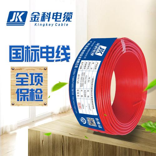 佛山市金科电缆 型材电缆领域的专业力量